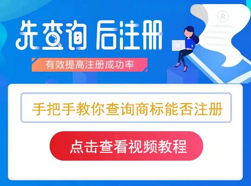 如何查询商标是否已经被注册？