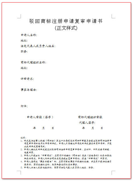 商标注册申请:商标注册必须要有公司吗