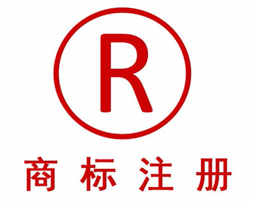 商标注册多少钱推荐「多图」:注册一个品牌商标要多少钱