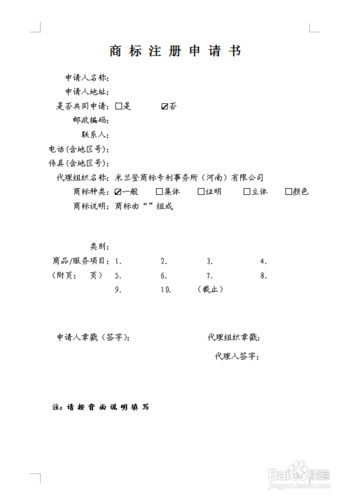 商标好注册吗注册商标需要多长时间：商标注册一般需要多长时间？