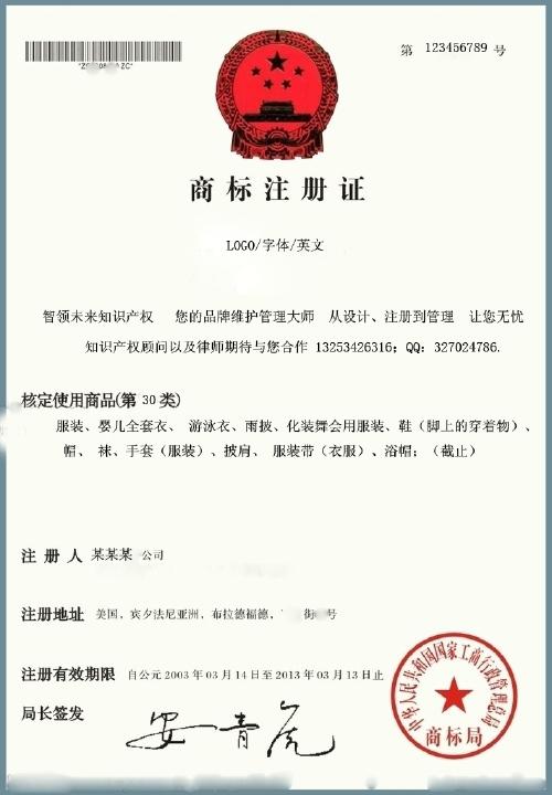 丰台区正规的商标注册中心:商标注册在哪办理