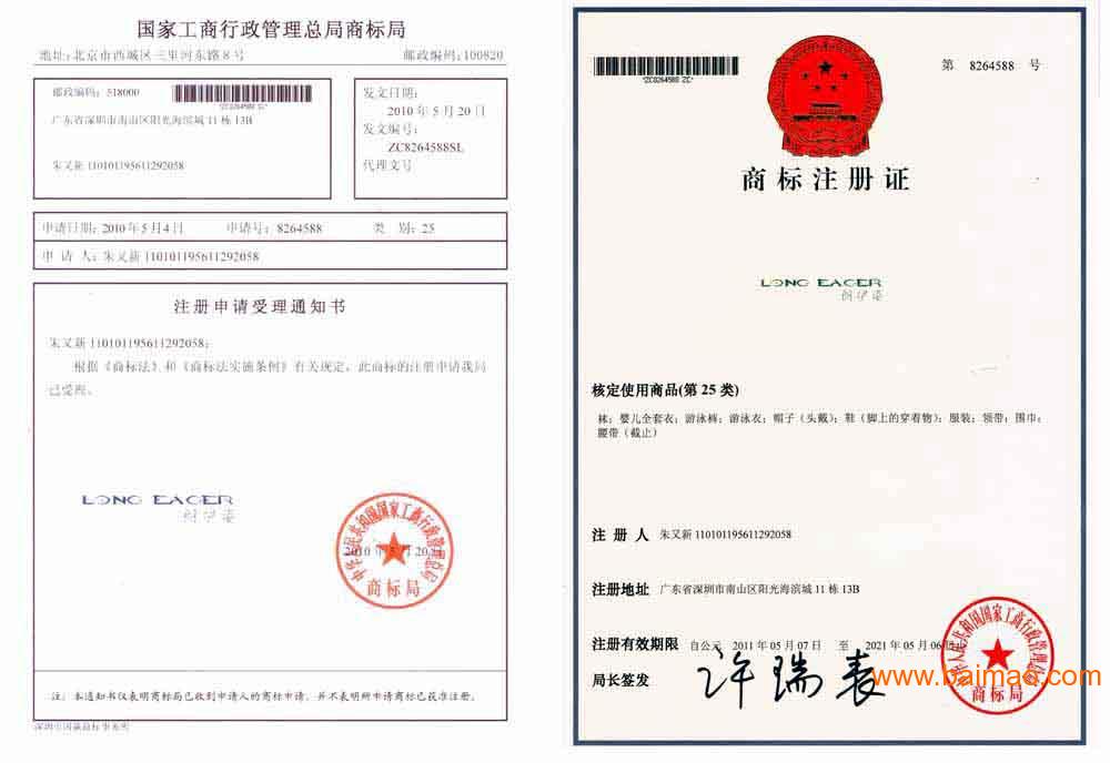 商标注册办理商标注册怎么查询:办理商标注册,如何查询是否已经被注册?