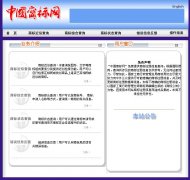中国商标网网上查询-怎么在网上进行商标注册查询?