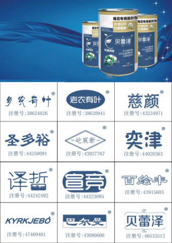 优质日化用品商标转让明码实价
