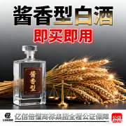 天津33类白酒商标转让即买即用，亿佰倍懂商标集团全程公证保障！