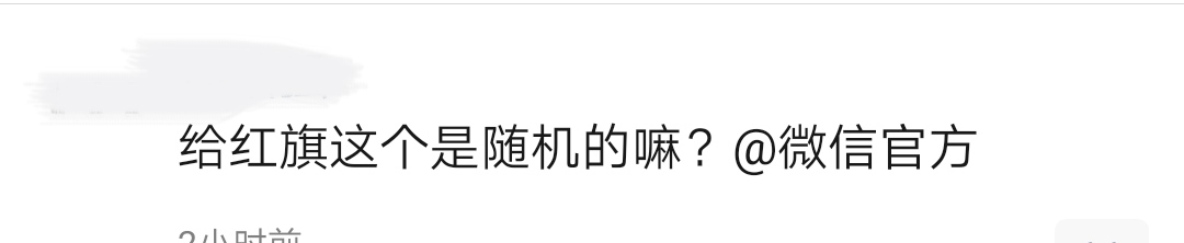 微信国旗头像刷屏，这么做到底违不违法？！