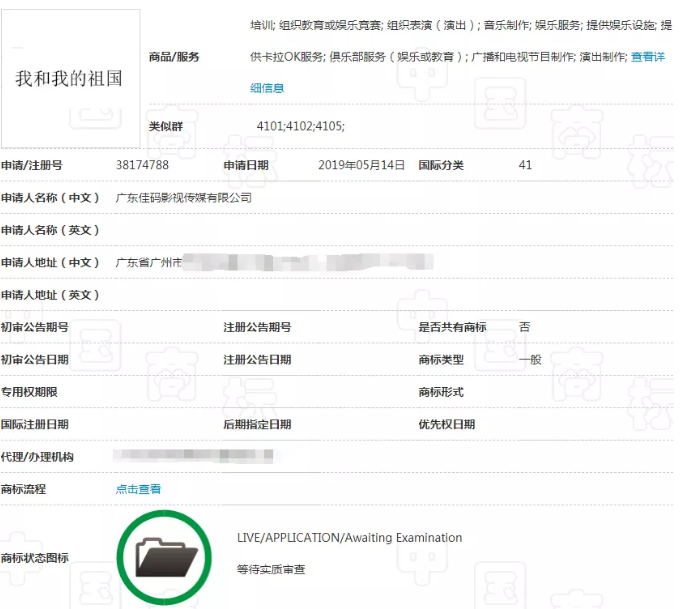 什么情况，《我和我的祖国》电影出品方没有注册商标？