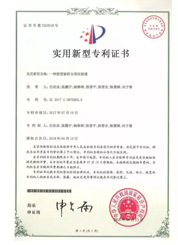 垃圾分类难题居然被几个小学生解决了！还拿了实用新型专利！
