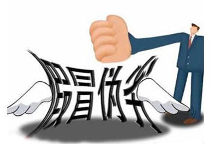 广东省举报侵犯知识产权和制售假冒注册商标商品违法行为专线96315正式开通