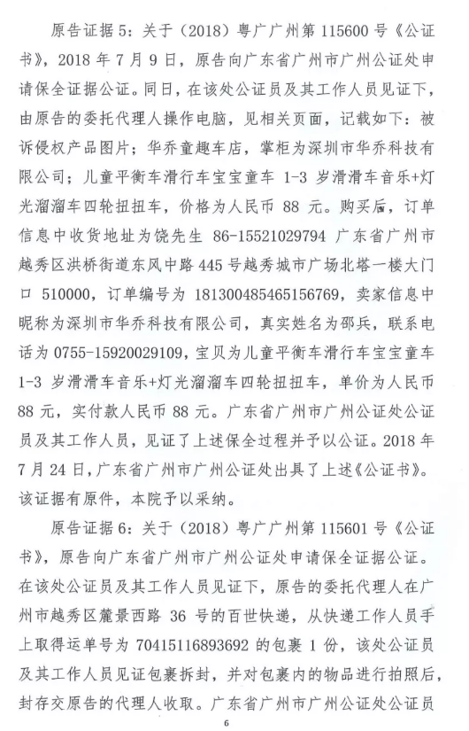 销售专利侵权商品,淘宝平台被判担责