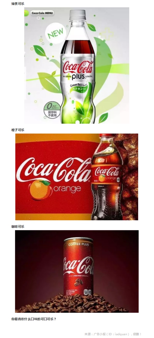 可口可乐要出酒了，有四种口味！看这设计，太赞啦