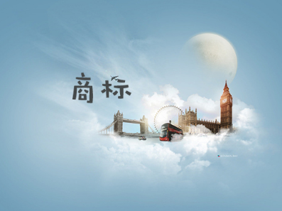 “商标与品牌保护专题”讲座近日在京举办