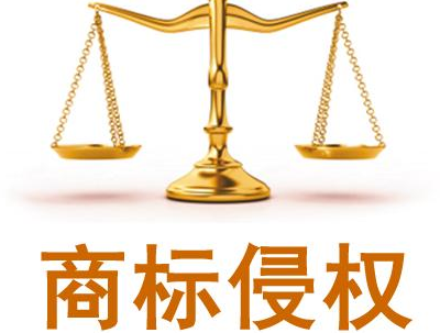 路易威登马利蒂因商标被侵权获赔18万元