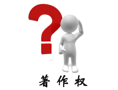 软件著作权登记包括哪些内容