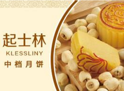 起士林告起士林月饼侵犯注册商标专有权