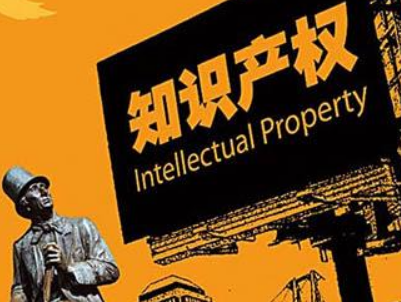 福建推进知识产权管理 自贸区将实行专利商标版