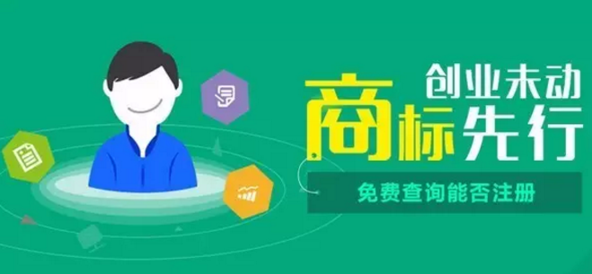 最高法商标新规发布 一品标局提醒：商标保护要