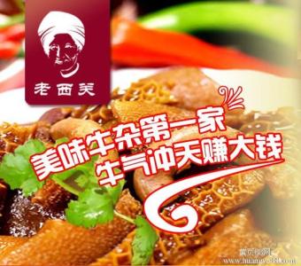 “老关西”美食商标被“克隆”法院认定两公司