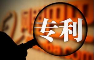 新修改《专利审查指南》发生了这13个新变化