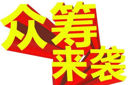 南京市首创“商标众筹”一个商标省千元