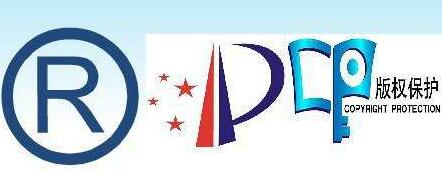 商标、版权、专利、哪个才是你的创意保护伞？