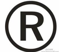 无锡推动发展著名商标企业与互联网对接