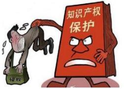 徐州构建“三个平台”保护知识产权