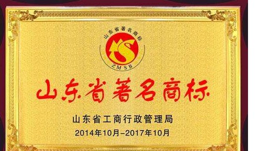 淄博“山东省著名商标”最多