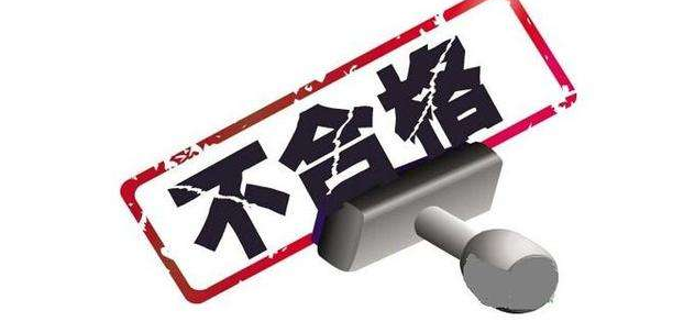 威海市工商局抽检家用小家电28个批次 不合格2个