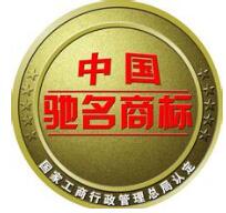 绍兴今年新增9枚驰名商标，总量排名全省第二