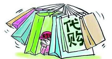 私人代购海外商品涉嫌商标侵权吗？