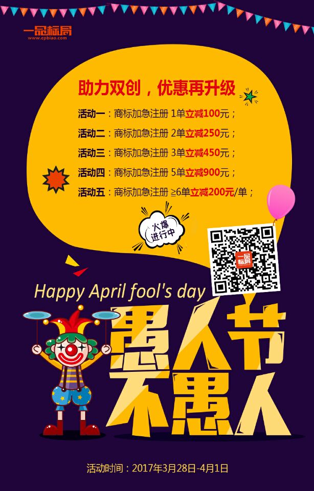 2016济南专利申请总量首破3万件