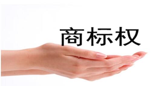 汕头商标注册小贴士：分享闲置商标如何合理利