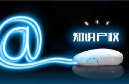 江门市举办专题培训班 提升企业应对知识产权侵