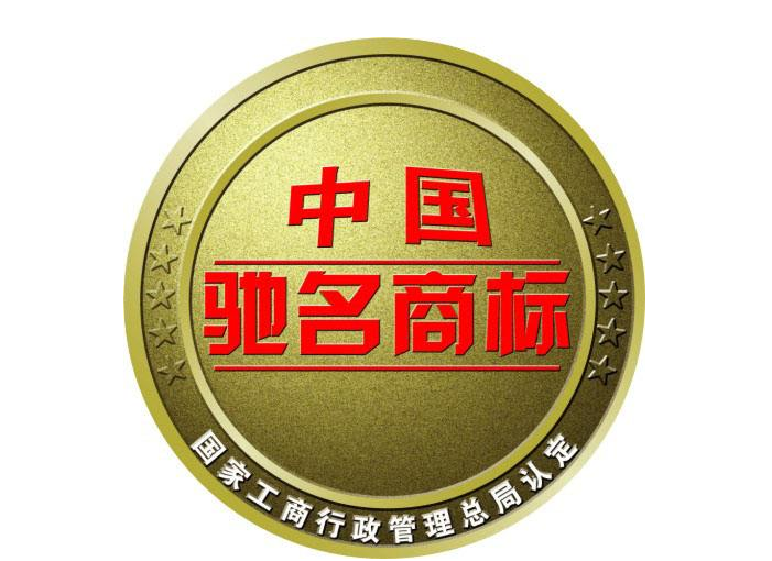 揭阳市新增2件驰名商标
