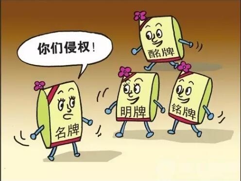 商标侵权？罚你没商量