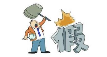 佛山警方捣毁一处制售假冒注册商标商品窝点