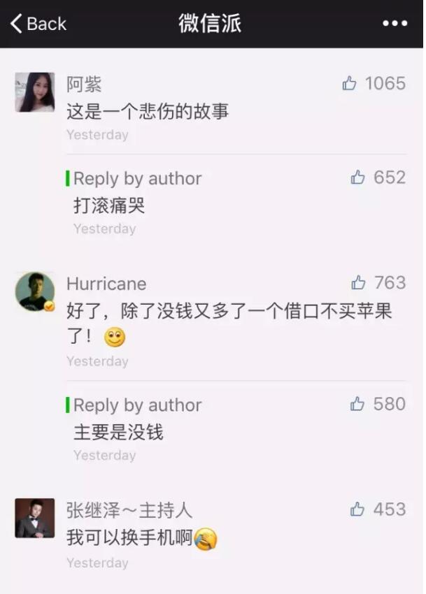 微信关闭赞赏功能，你怎么看？