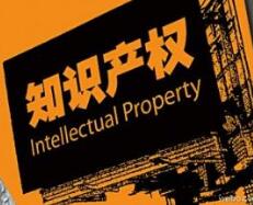 黑河市提高社会保护知识产权意识