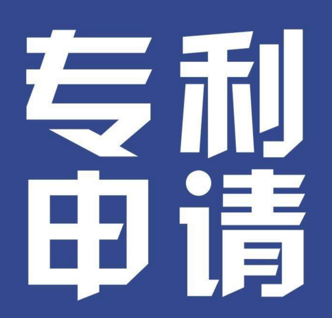 牡丹江市首家申请专利破百企业诞生 获省知识产
