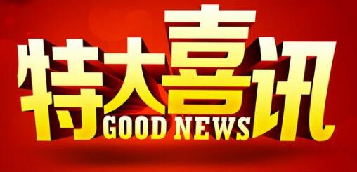 青岛商标注册再创佳绩 市南区注册商标总量破
