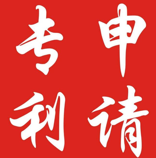 喜讯！天津专利申请量达10.65万件