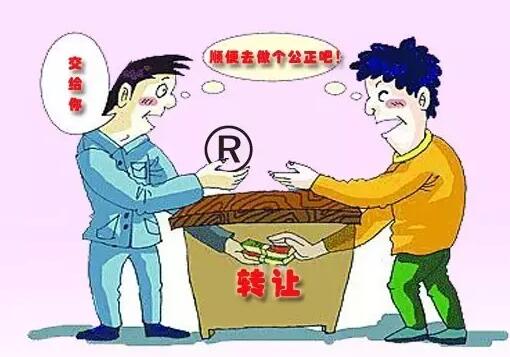 关于品牌商标转让的5个基本常识，你不得不看！