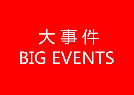 一品标局盘点：2017上半年商标大事件集锦