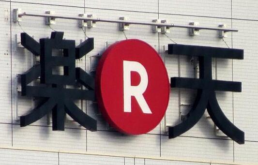 突发！日本乐天宣布不再用汉字商标