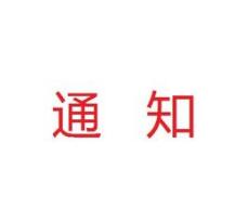 北京发布新北京注册商标品牌战略