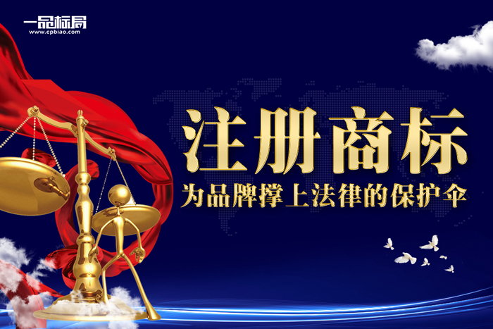 版权登记，上海注册商标权的保护伞