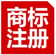 南京注册商标已超13万件 驰名商标达108件