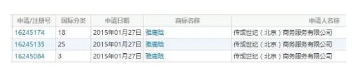 刚刚，鹿晗成功阻止了别人注册含有他名字的商标