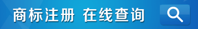 R商标怎么查询？